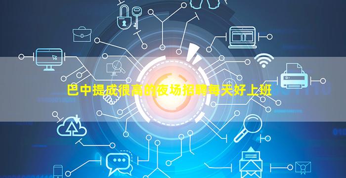 珠海酒吧招聘